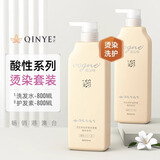 琴叶威丝婷蛋白还原酸系列滋润保湿控油去屑免蒸发膜护发素 烫染后护理洗护套装800ML*2