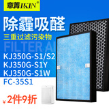 意菁(IKIN) 适配美的空气净化器除PM2.5甲醛过滤网除异味滤芯 KJ350G-S1/S1Y/S1W复合网