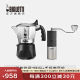 比乐蒂（Bialetti）摩卡壶 双阀手冲咖啡壶意大利进口高压意式浓缩手动咖啡机滴滤壶 【推荐】双阀2杯份+磨豆机 100ml