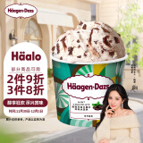 哈根达斯（Haagen-Dazs）薄荷巧克力脆皮脆片风味冰淇淋100ml