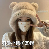 尤克达蒂（yookdd） 小熊帽子女秋冬季可爱骑行保暖毛线帽毛绒帽加厚大头围针织帽 米色小熊帽子 米色小熊帽子