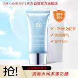 兰亭防晒霜SPF50+PA++++45g高倍防晒 物理折射紫外线隔离UV补水不油腻