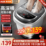 AUX奥克斯泡脚桶加热足浴盆脚动电动洗脚盆恒温全自动加热足疗桶足底按摩泡脚桶家用送父母老人礼物 【升级版】足底穴位按摩+气泡活氧冲浪+快速加热