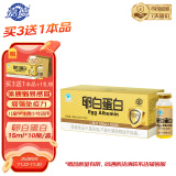 嘉德卵白蛋白口服液 增强免疫力 营养补充 儿童青少年适用15ml*10瓶