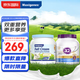 美可卓蓝胖子全脂1kg+a2骨胶原蛋白肽900g学生成人奶粉