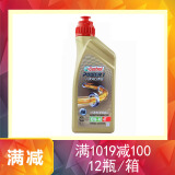 嘉实多（Castrol）POWER 1 4T摩托车踏板跨骑全合成机油润滑油 欧盟原装进口 1L*1 10W40