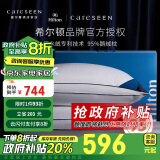 康尔馨希尔顿微笑枕 羽绒枕头A类100支面料95%白鹅绒枕芯 单只74*48cm