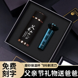 家之禮 父亲节礼物实用送爸爸生日礼物保温杯中年男士水杯高档送父母岳父爷爷舅舅老人长辈60大寿走心 黑色磨砂杯+刮胡刀【默认父爱】
