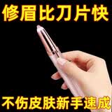 电动修眉器修眉刀电动充电式懒人修眉笔女士专用新款安全型 修眉器1支 1支 玫瑰金-USB款-1个