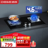 德意（DE&E） 燃气灶双灶嵌入式家用厨房灶具 4.6kw大火力钢化玻璃燃气灶760A 天然气