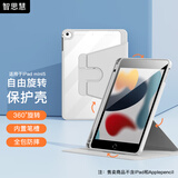 智思慧 适用苹果iPad mini5/4保护套7.9英寸旋转横竖支撑透明壳带笔槽2019款平板迷你5硅胶全包皮套 灰色