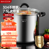 美厨（maxcook）汤锅304不锈钢 复底高汤锅24cm 燃气炉电磁炉通用 MCH-24