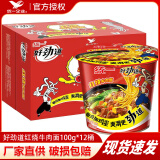 统一方便面红烧牛肉面酸豆角红油爆椒香辣香菇炖鸡泡面整箱桶装 好劲道红烧牛肉面100g*12桶