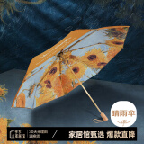 VONLILIENFELD费乐德防晒太阳伞三折梵高双面油画雨伞女生高颜值双层加厚遮阳伞