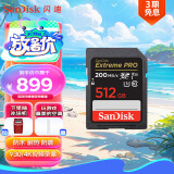 闪迪（SanDisk）512GB SD内存卡 4K V30 U3 C10 相机存储卡 读速200MB/s 写速140MB/s 微单/单反相机内存卡