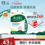 曼秀雷敦（Mentholatum）乐肤洁隐形痘贴 痘痘贴轻薄遮瑕上妆抗痘祛痘面膜日夜52片送男友