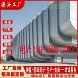 冲孔铝单板幕墙外墙门头天花吊顶穿孔铝板雕花镂空板造型定制厂家