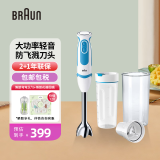 博朗 BRAUN MQ5251WHBL多功能手持式料理棒 婴儿辅食搅拌棒 榨汁料理机多档调节 白色 现货