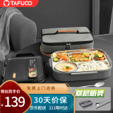 泰福高（TAFUCO）饭盒304不锈钢五格餐盘防烫学生便当盒配餐具保温袋2.4LT5218棕色