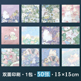 易利丰（elifo）儿童手工纸彩色纸手工DIY玩具剪纸千纸鹤折纸彩纸正方形樱花折纸星空折纸50张夏日小满