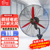 皓彩（haoluck） 壁扇工业风扇壁挂式大功率强力牛角扇挂墙壁电风扇商用车间工厂工业壁扇工业电风扇 500壁扇【钛铝镁合金扇叶】