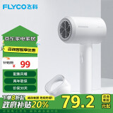 飞科 FLYCO 电吹风机宿舍用 柔风负离子恒温护发 家用冷热大风量快速干发吹风筒FH6290 1800W