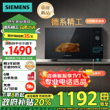 西门子（SIEMENS）微波炉台嵌两用8种自动烹饪程序 25升 节能低耗 易清洁FE053LMB2W