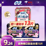 苏菲卫生巾超熟睡量多量大超长日夜用230+290mm姨妈巾组合装 日夜组合13片