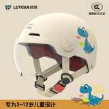 绿源新款电动车3C儿童头盔可爱卡通萌趣3-12岁宝宝男孩女孩安全头盔 小恐龙-卡其色-【短透镜】 【带护耳】
