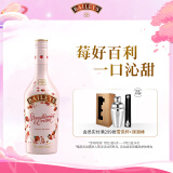 百利（Baileys）甜酒 力娇酒利口酒 奶酒 奶油草莓味 洋酒 700ml