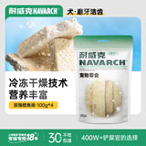 耐威克狗零食 深海鳕鱼排400g 成犬幼犬通用金毛泰迪宠物零食
