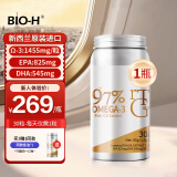 佰澳和新西兰原装rTG97%高纯度欧米伽3深海鱼油1500mg*30粒*瓶成人中老年人高含量EPADHA深海鱼油