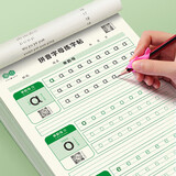【全网低价】书行 汉语拼音字母练字帖幼儿园大班小班点阵描红本练习纸初学者儿童临摹描红本 3本装