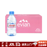 依云（evian）法国原装进口 依云天然矿泉水饮用水  整箱装弱碱性天然山泉水 【英文版】330ml*24 塑料瓶