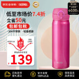 膳魔师（THERMOS）保温杯不锈钢水杯500ml玫红保冷杯子男女士学生礼物JNL-505