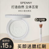 诗佩妮（Spenny） 美肌V脸修容粉双色珠哑光高光阴影组合粉饼鼻影遮瑕修颜侧影礼物 #853 哑光高光（ 3.6g ）