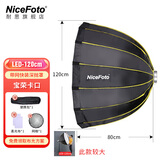 NiceFoto耐思快装深口深抛柔光箱带网格栅LED补光灯箱直播柔光罩可兼容金贝神牛保荣卡口金属卡盘快拆灯罩 LED-120按键快装深抛柔光箱(带网格）