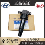 北京现代现代 原厂点火线圈 点火高压包 原厂全新 KX5 悦动 名图