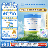 贝拉米（Bellamy）白金版 1段 新生儿 婴儿奶粉800g 0~6月 有机A2蛋白 藻油DHA