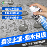 海狸大师防水胶涂料房屋顶补漏喷剂材料卫生间免砸砖外墙楼顶防漏胶堵漏王 【净味升级】650ml透明1瓶