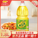 金龙鱼 食用油 精炼一级大豆油  正宗大豆油 煎炒蒸炸多用途 商用推荐款 精选大豆油 1.8L*1瓶 【小瓶尝鲜】
