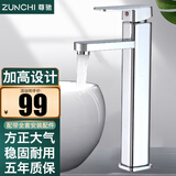 尊驰（ZUNCHI） 台上盆水龙头冷热面盆洗手盆加高龙头卫生间浴室台盆浴室柜龙头 【加高设计】方正厚实台上盆龙头