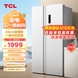 TCL 518升超大容量养鲜对开门双开门超薄嵌入 家用电冰箱一体双变频 一级能效风冷无霜对开门冰箱 大容量对开冰箱