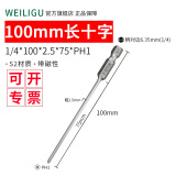 WEILIGUS2材质气动风批十字批咀带磁性六边形起子头6角柄改锥刀批头套装 100mm*2.5*75*PH1