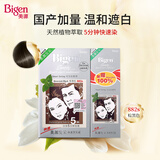 Bigen美源染发剂日本原装进口染发膏男士女士专用快速黑发霜老版本 【国产】-棕黑色 882s