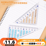 国誉(KOKUYO)三角尺套装考试绘图测量学生文具尺子 透明网格型 2把装 GY-GBA210