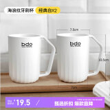 bdo海浪纹漱口杯北欧简约创意洗漱杯刷牙杯牙缸家用浴室牙刷杯杯子2