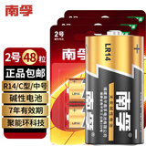 南孚2号电池 LR14 中号 二号 C型 3号干电池碱性电池适用于摇椅遥控器手电筒热水器儿童早教玩具收音机 2号/中号-48粒