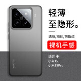 EDDGA适用小米15手机壳xiaomi15保护套 超薄磨砂半透明镜头全包防摔亲肤保护套壳 【透黑色】 