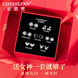 纪思梵（CHEESEFAN）轻奢一周耳钉女生耳环耳饰时尚饰品元旦新年情人节生日礼物送女友 熠熠星辉耳钉（刻字）